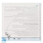 دفتر املا بلوط فنری طرح باب اسفنجی فرای علم