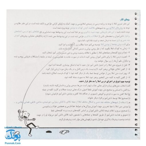دفتر املا بلوط فنری طرح باب اسفنجی فرای علم