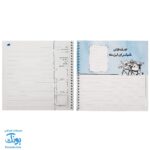 دفتر املا بلوط فنری طرح باب اسفنجی فرای علم