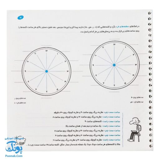 دفتر املا بلوط فنری طرح باب اسفنجی فرای علم