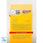 بازی فکری دکتر کاشف مدل کم پی Kam Pay