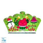 تاج جشن یلدا پشت کشدار ناردونه و هندوانه مدل سلام