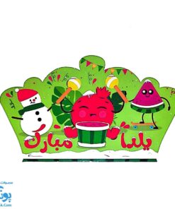 تاج جشن یلدا پشت کشدار ناردونه و هندوانه مدل سلام