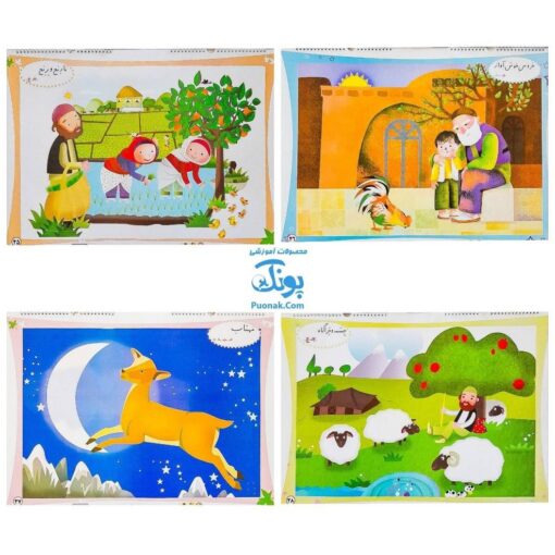 لوح پوستر سیمی تصویری معلم بخش نشانه ها کلاسی ویژه معلم نشر فرای علم (آموزش نشانه های فارسی اول دبستان ۱۵ برگ سایز ۷۰*۵۰)