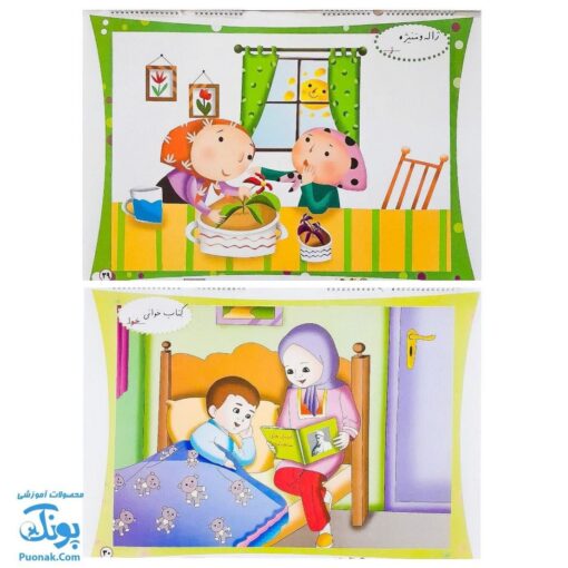 لوح پوستر سیمی تصویری معلم بخش نشانه ها کلاسی ویژه معلم نشر فرای علم (آموزش نشانه های فارسی اول دبستان ۱۵ برگ سایز ۷۰*۵۰)