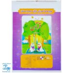لوح پوستر آموزش قرآن دوم دبستان کلاسی ویژه معلم نشر فرای علم ۱۴۰۴-۱۴۰۳ (۳۰ صفحه ۷۰*۵۰)