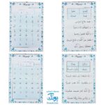 لوح پوستر آموزش قرآن دوم دبستان کلاسی ویژه معلم نشر فرای علم ۱۴۰۴-۱۴۰۳ (۳۰ صفحه ۷۰*۵۰)