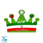 تاج جشن روز دانش آموز کمربندی و کشدار مدل سلام