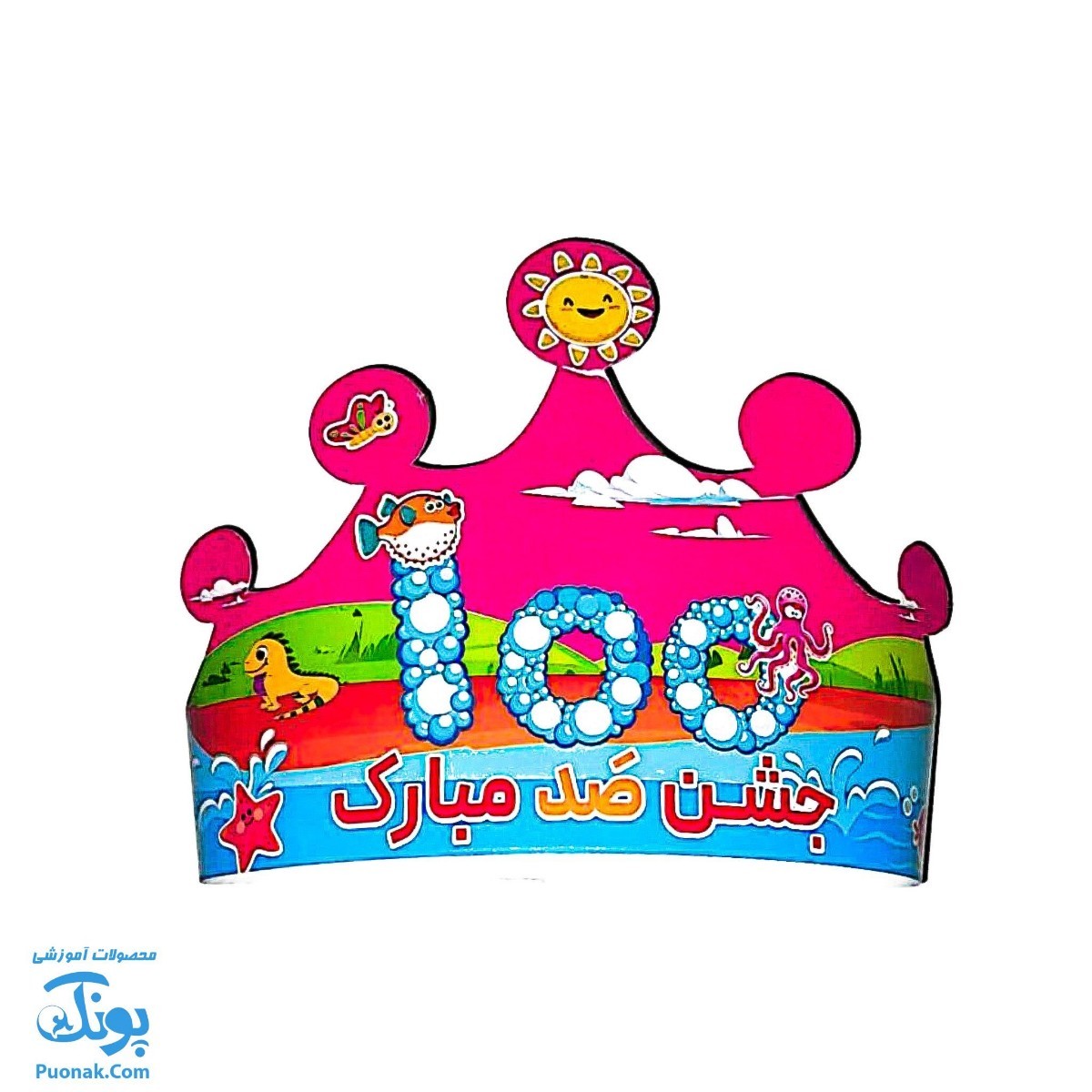 تاج و کلاه جشن صد مبارک نشر سلام - پونک