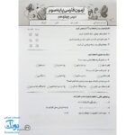 درس آزمون ۳ فارسی پایه سوم دبستان نشر سلام (به همراه کد QR)