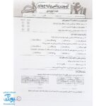 درس آزمون ۴ ریاضی پایه چهارم دبستان نشر سلام