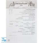 درس آزمون ۴ ریاضی پایه چهارم دبستان نشر سلام