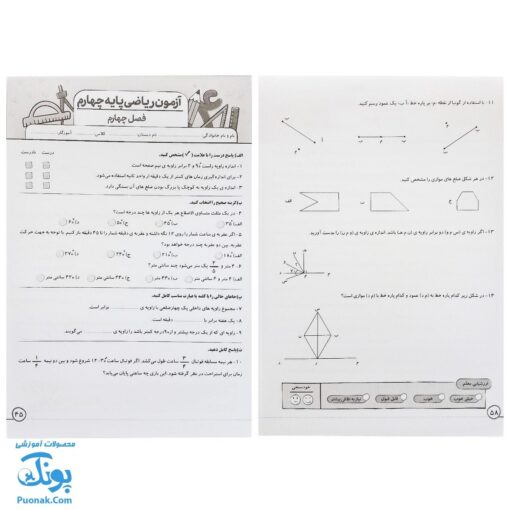 درس آزمون ۴ ریاضی پایه چهارم دبستان نشر سلام