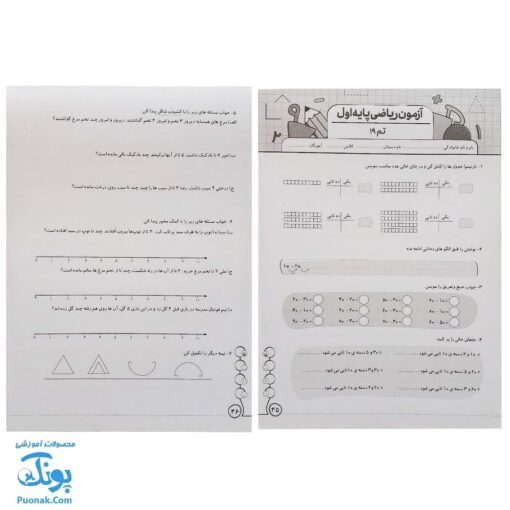 درس آزمون ۱ ریاضی پایه اول دبستان نشر سلام
