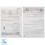 درس آزمون ۲ ریاضی پایه دوم دبستان نشر سلام