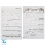 درس آزمون ۶ ریاضی پایه ششم دبستان نشر سلام