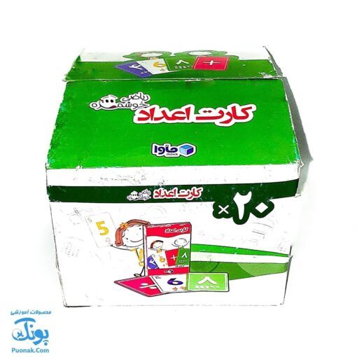 فلش کارت اعداد ۰ - ۹ به همراه علائم ریاضی ماوا
