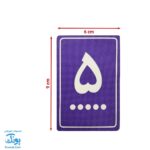 فلش کارت اعداد ۰ - ۹ به همراه علائم ریاضی ماوا
