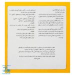 کاربرگ ریاضی بازی (کتاب دوم تمرین مطالب ریاضی اول دبستان همراه با بازی و سرگرمی)