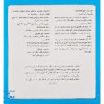 کاربرگ ریاضی بازی (کتاب سوم تمرین مطالب ریاضی اول دبستان همراه با بازی و سرگرمی)