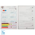 کاربرگ ریاضی بازی (کتاب سوم تمرین مطالب ریاضی اول دبستان همراه با بازی و سرگرمی)