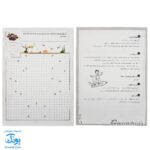 کاربرگ ریاضی بازی (کتاب سوم تمرین مطالب ریاضی اول دبستان همراه با بازی و سرگرمی)