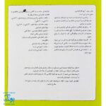 کاربرگ ریاضی بازی (کتاب پنجم تمرین مطالب ریاضی اول دبستان همراه با بازی و سرگرمی)