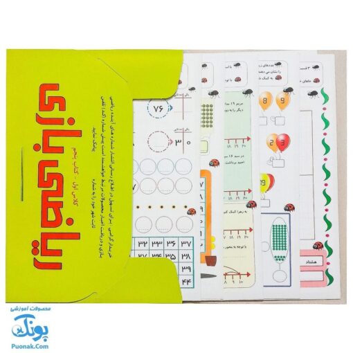 کاربرگ ریاضی بازی (کتاب پنجم تمرین مطالب ریاضی اول دبستان همراه با بازی و سرگرمی)