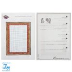 کاربرگ ریاضی بازی (کتاب پنجم تمرین مطالب ریاضی اول دبستان همراه با بازی و سرگرمی)