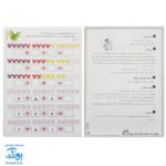 کاربرگ ریاضی بازی (کتاب چهارم تمرین مطالب ریاضی اول دبستان همراه با بازی و سرگرمی)