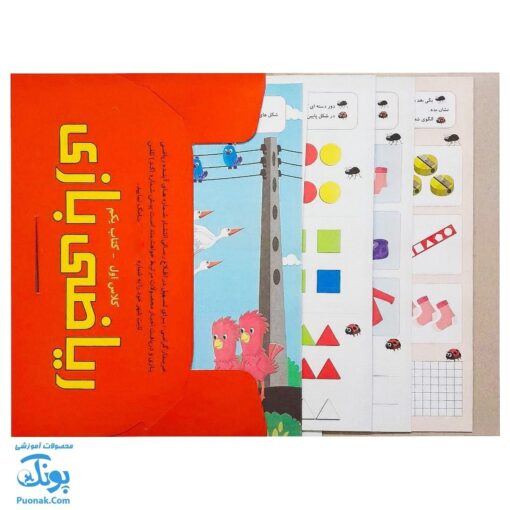 کاربرگ ریاضی بازی (کتاب یکم تمرین مطالب ریاضی اول دبستان همراه با بازی و سرگرمی)