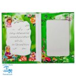 لوح جشن عبادت تکلیف طرح پروانه