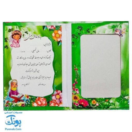 لوح جشن عبادت تکلیف طرح پروانه