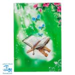 لوح جشن عبادت تکلیف طرح پروانه