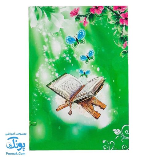 لوح جشن عبادت تکلیف طرح پروانه