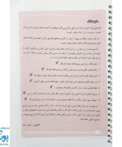 دفتر سیمی ریاضی پنجم دبستان نشر تاک کتاب