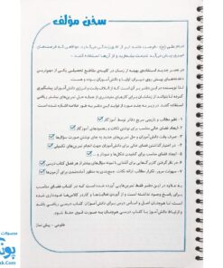 دفتر سیمی ریاضی چهارم دبستان نشر تاک کتاب