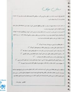 دفتر سیمی ریاضی ششم دبستان نشر تاک کتاب