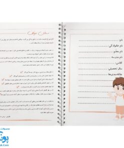 دفتر سیمی ریاضی دوم دبستان نشر تاک کتاب