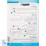 کتاب جامع پرسش و پاسخ ۲۰ ۲۰ بیست بیست ششم ابتدایی