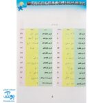 کتاب املا و روان خوانی اول دبستان نشر تاک کتاب