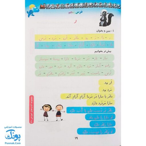 کتاب املا و روان خوانی اول دبستان نشر تاک کتاب