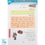 کتاب املا و روان خوانی اول دبستان نشر تاک کتاب