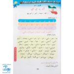 کتاب املا و روان خوانی اول دبستان نشر تاک کتاب