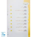 کتاب جامع ریاضی پایه ششم ابتدایی گراد اولین کتاب هوشمند در کشور