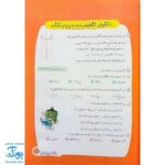 کتاب جامع ریاضی پایه ششم ابتدایی گراد اولین کتاب هوشمند در کشور