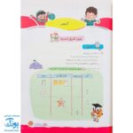 کتاب جامع ریاضی پایه ششم ابتدایی گراد اولین کتاب هوشمند در کشور