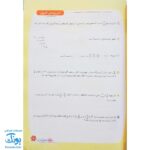 کتاب جامع ریاضی پایه ششم ابتدایی گراد اولین کتاب هوشمند در کشور