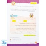 کتاب جامع ریاضی پایه ششم ابتدایی گراد اولین کتاب هوشمند در کشور