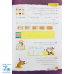 کتاب جامع ریاضی پایه ششم ابتدایی گراد اولین کتاب هوشمند در کشور